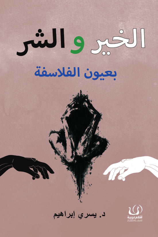 غلاف كتاب عربي - رواية مشهورة - أفضل كتب عربية