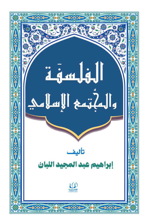 غلاف كتاب عربي - رواية مشهورة - أفضل كتب عربية