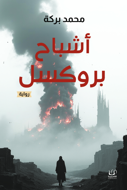 أفضل الروايات