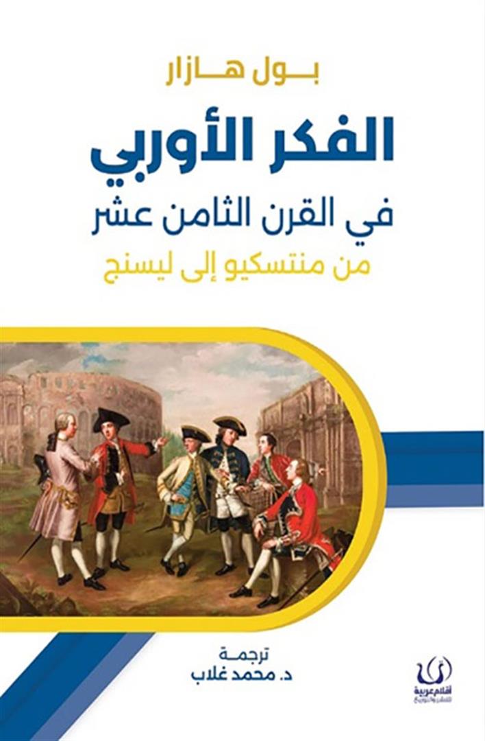 كتاب عربي تاريخي