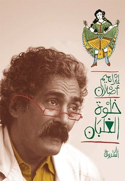 أفضل الروايات