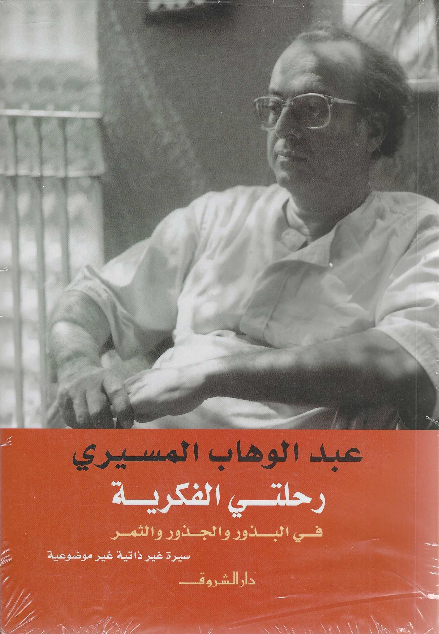 كتاب عربي تاريخي