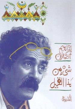 أفضل الروايات