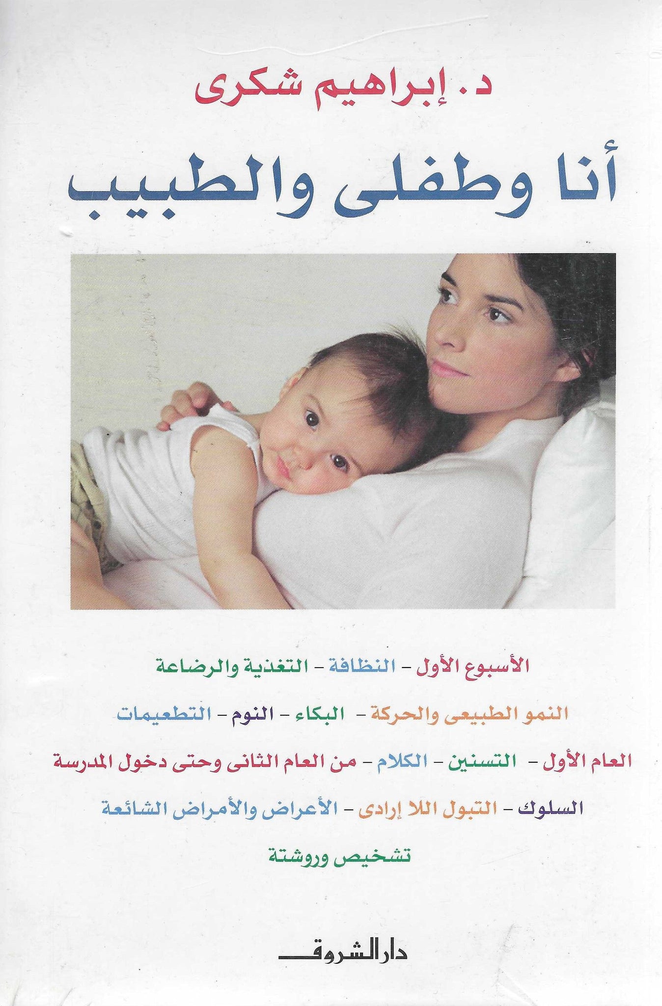 غلاف كتاب عربي - رواية مشهورة - أفضل كتب عربية
