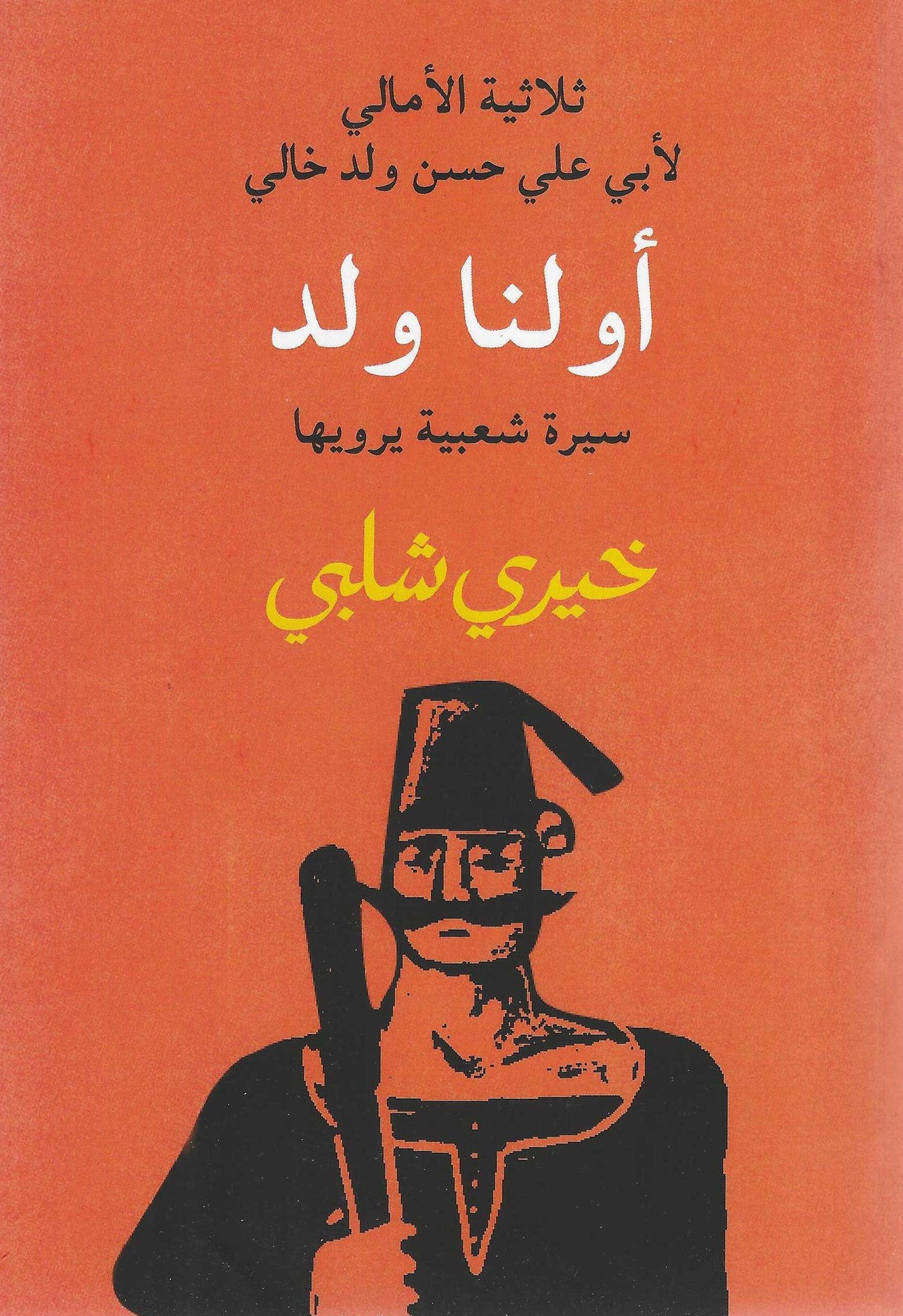 أفضل الروايات