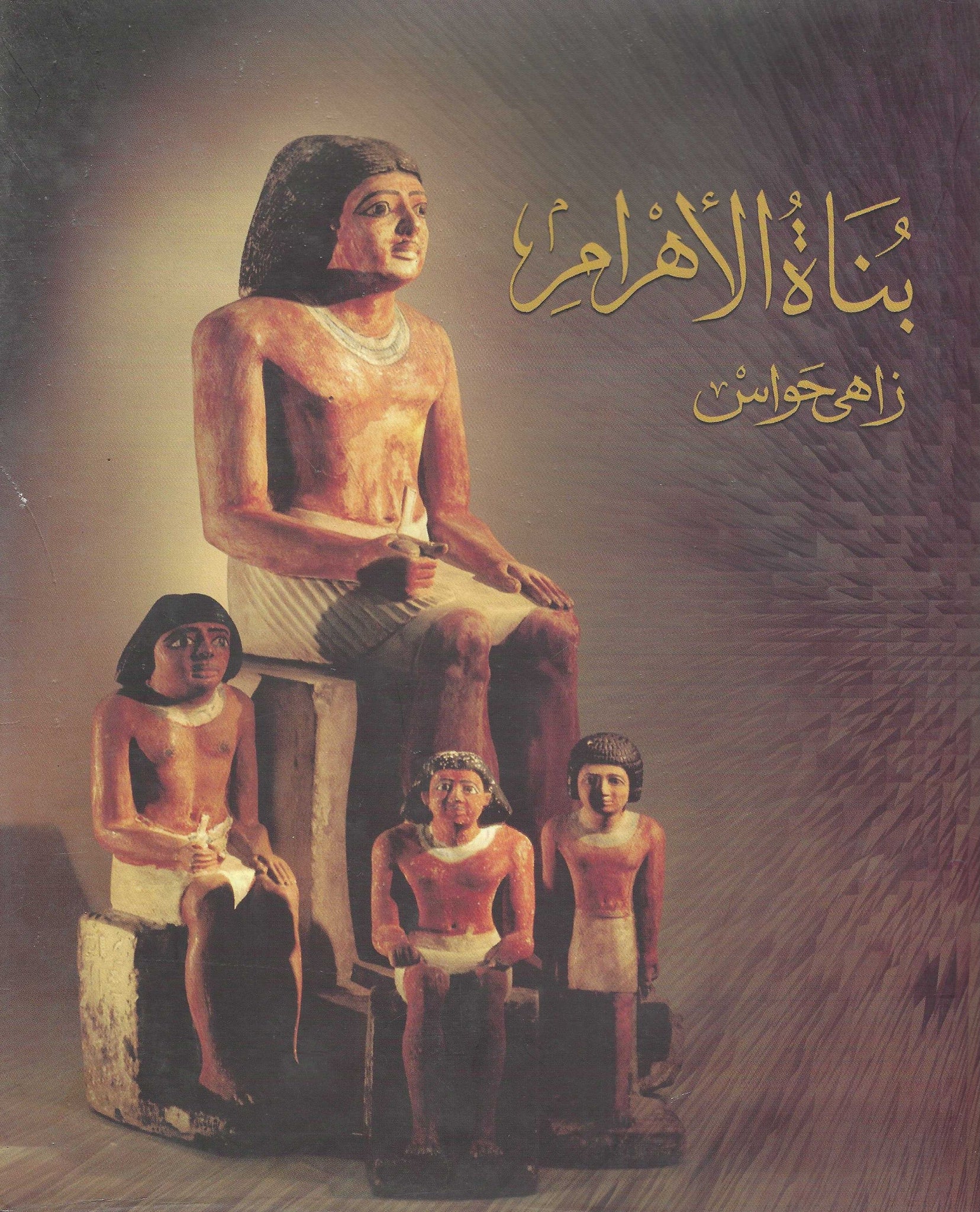 كتاب عربي تاريخي