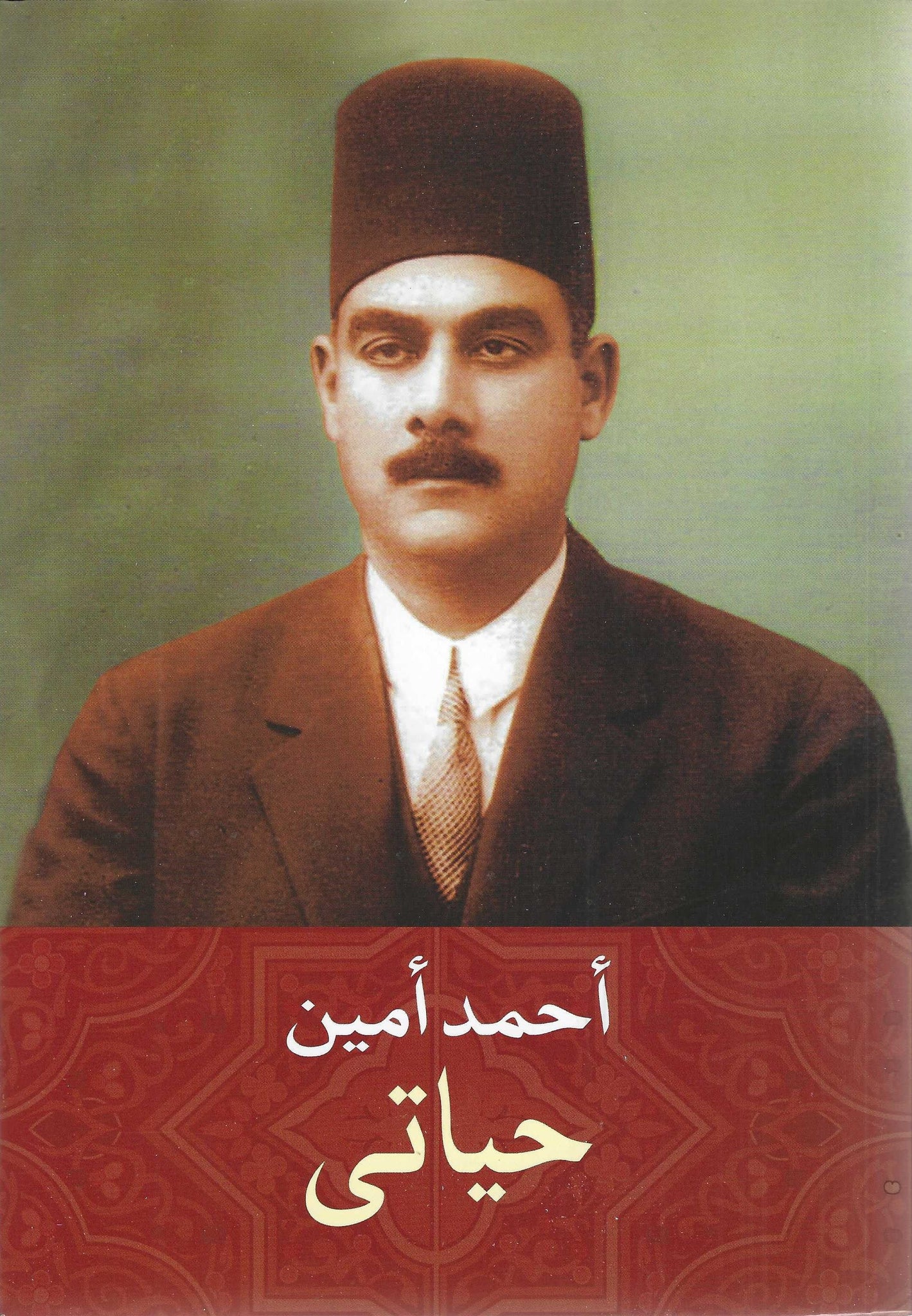 كتاب عربي تاريخي