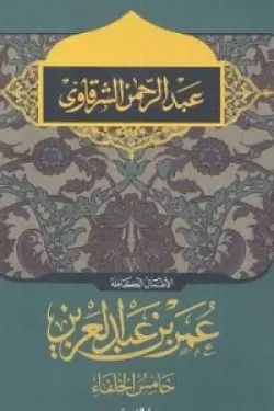 كتاب عربي تاريخي