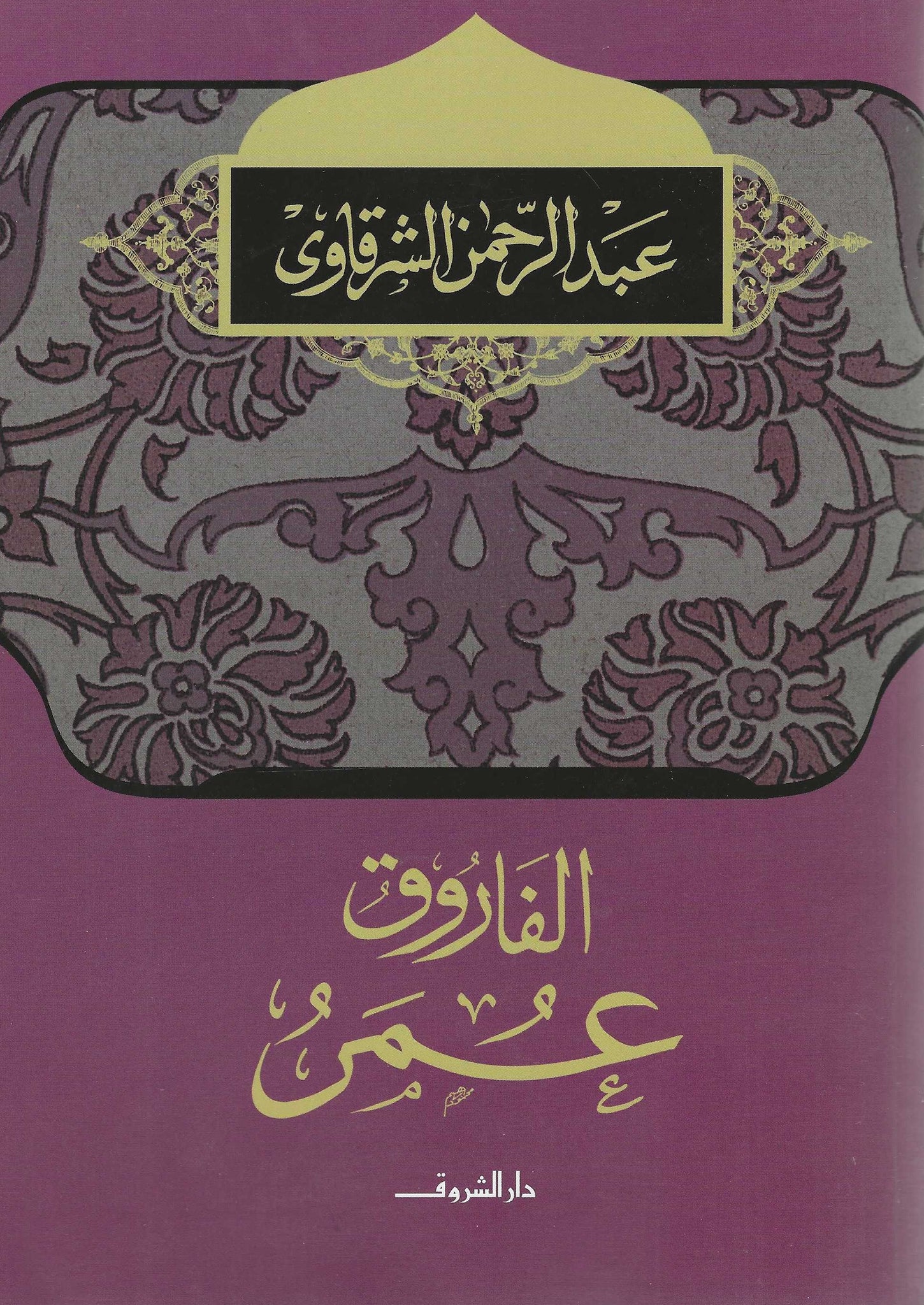 كتاب عربي تاريخي
