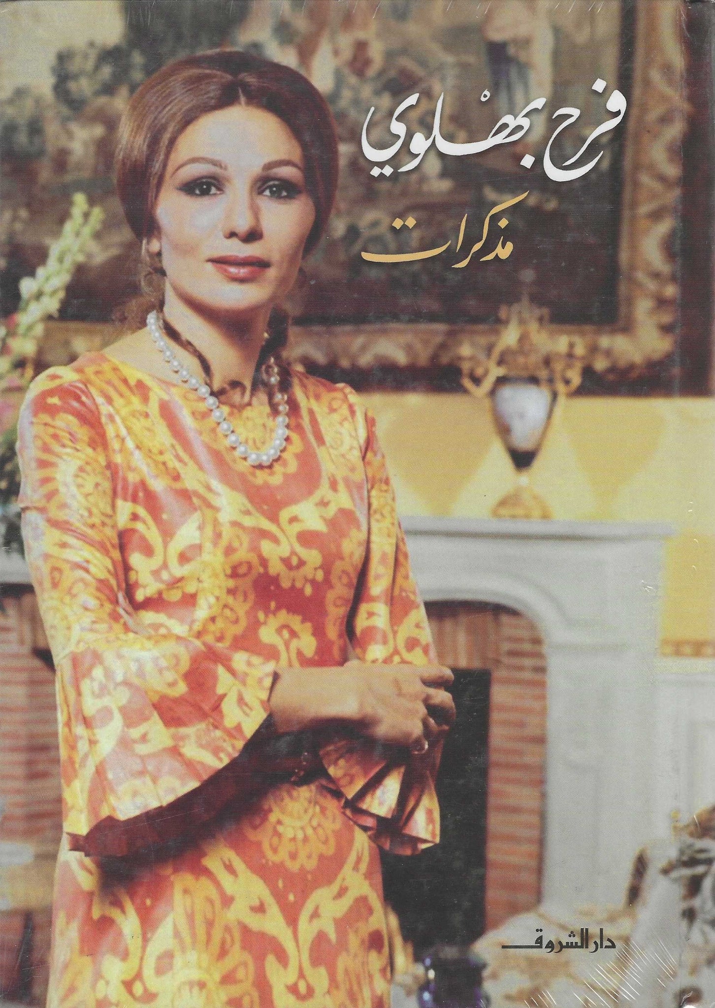 كتاب عربي تاريخي