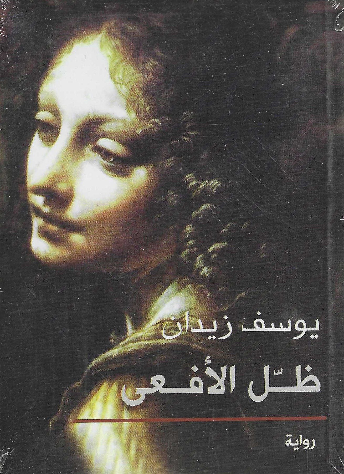 أفضل الروايات