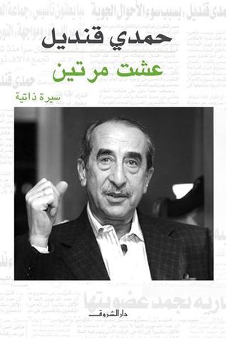 كتاب عربي تاريخي