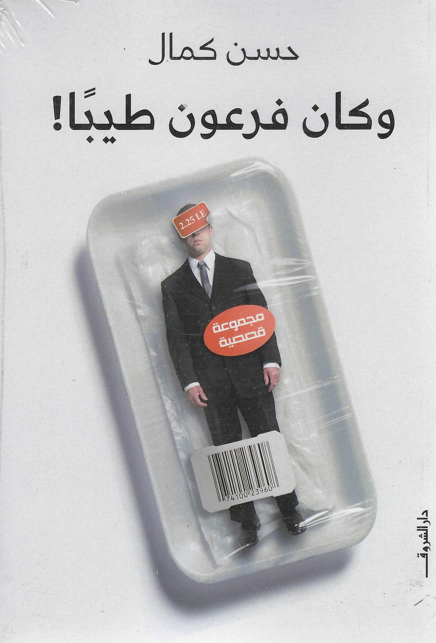 موت عباءة