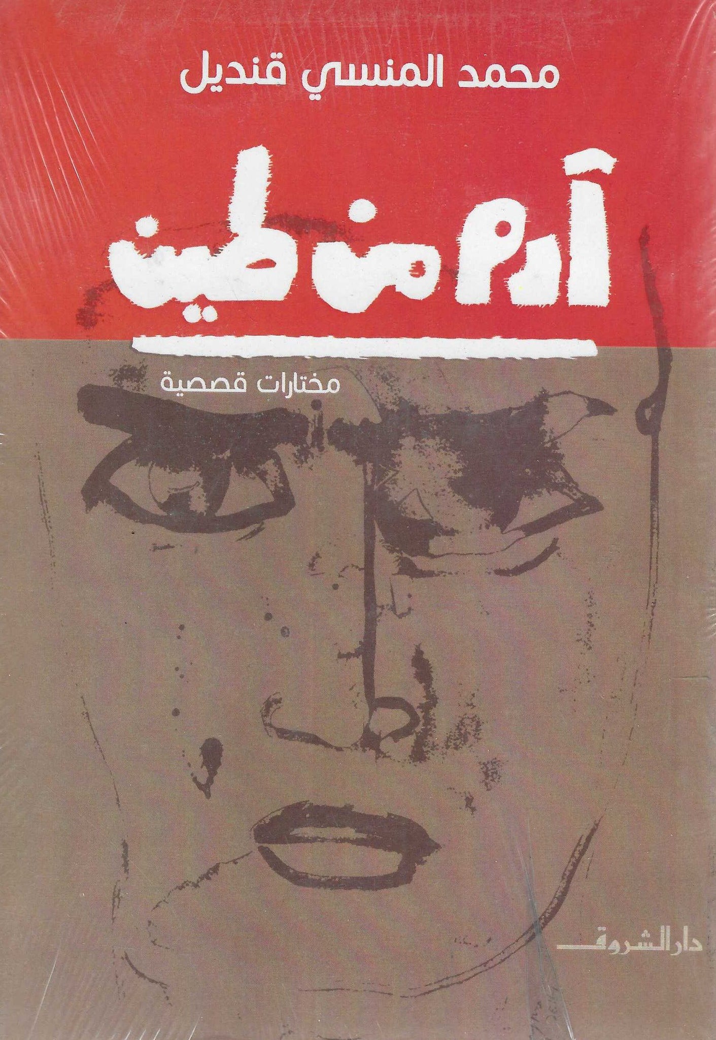 أفضل الروايات