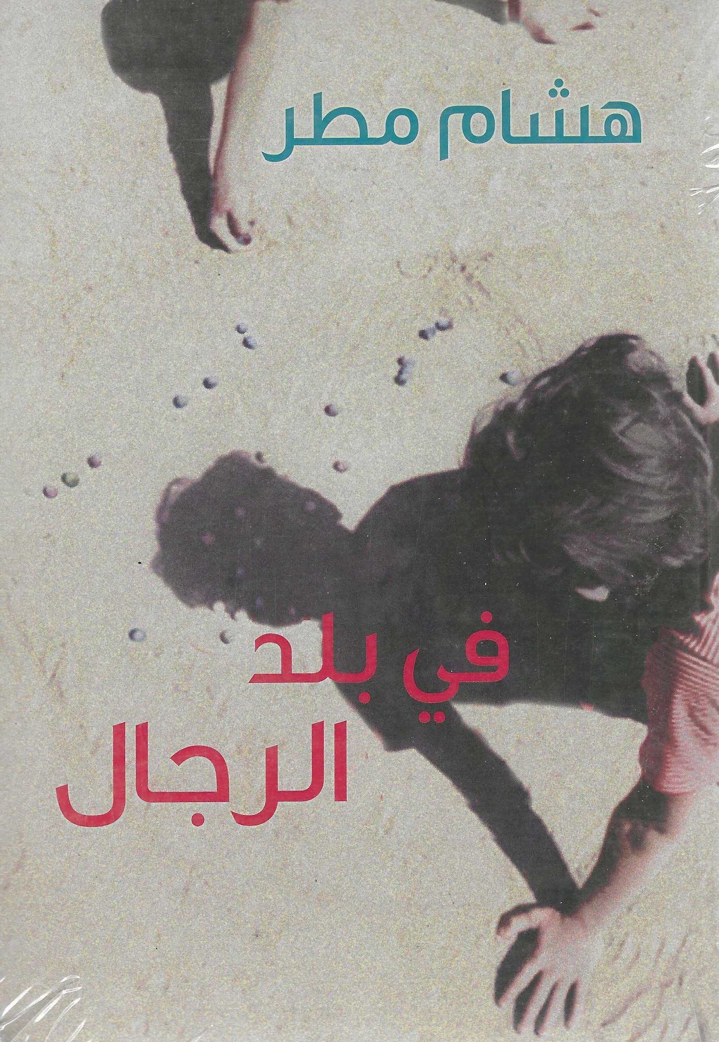 أفضل الروايات