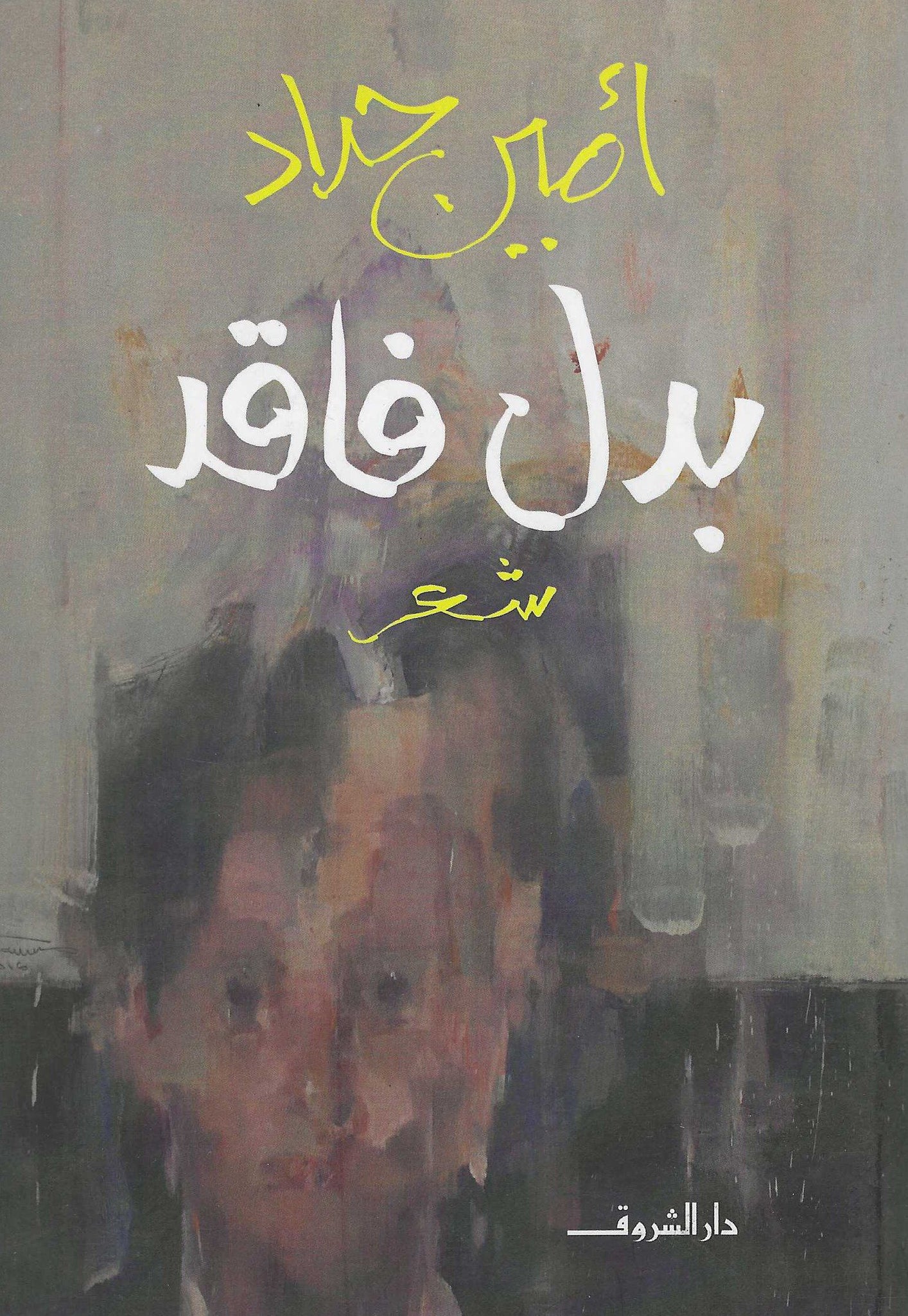 بدل فاقد