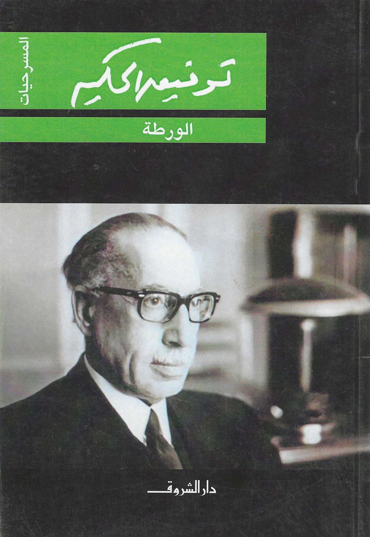 الخروج من الجنة