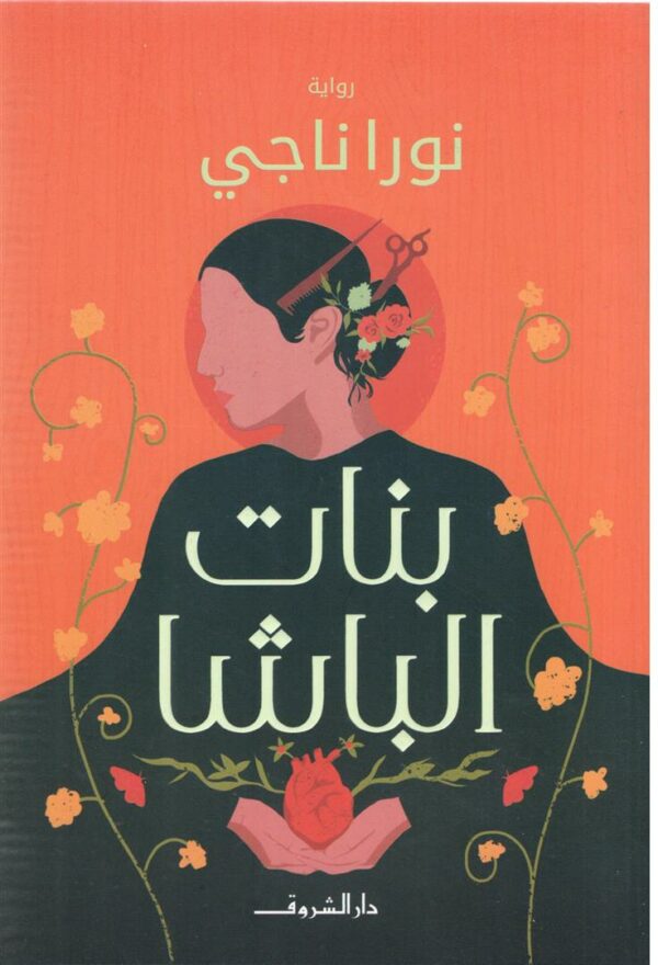 أفضل الروايات