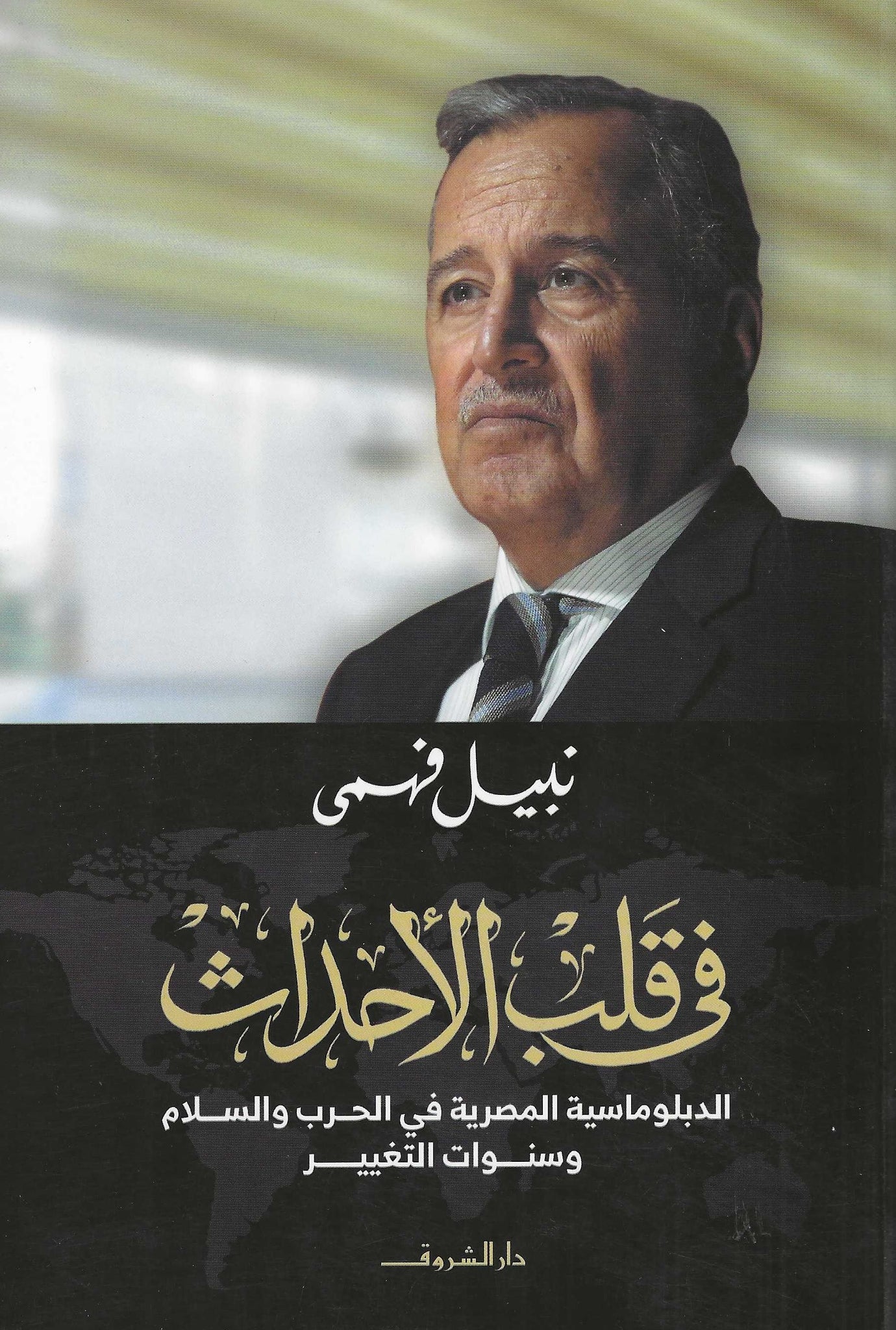 كتاب عربي تاريخي