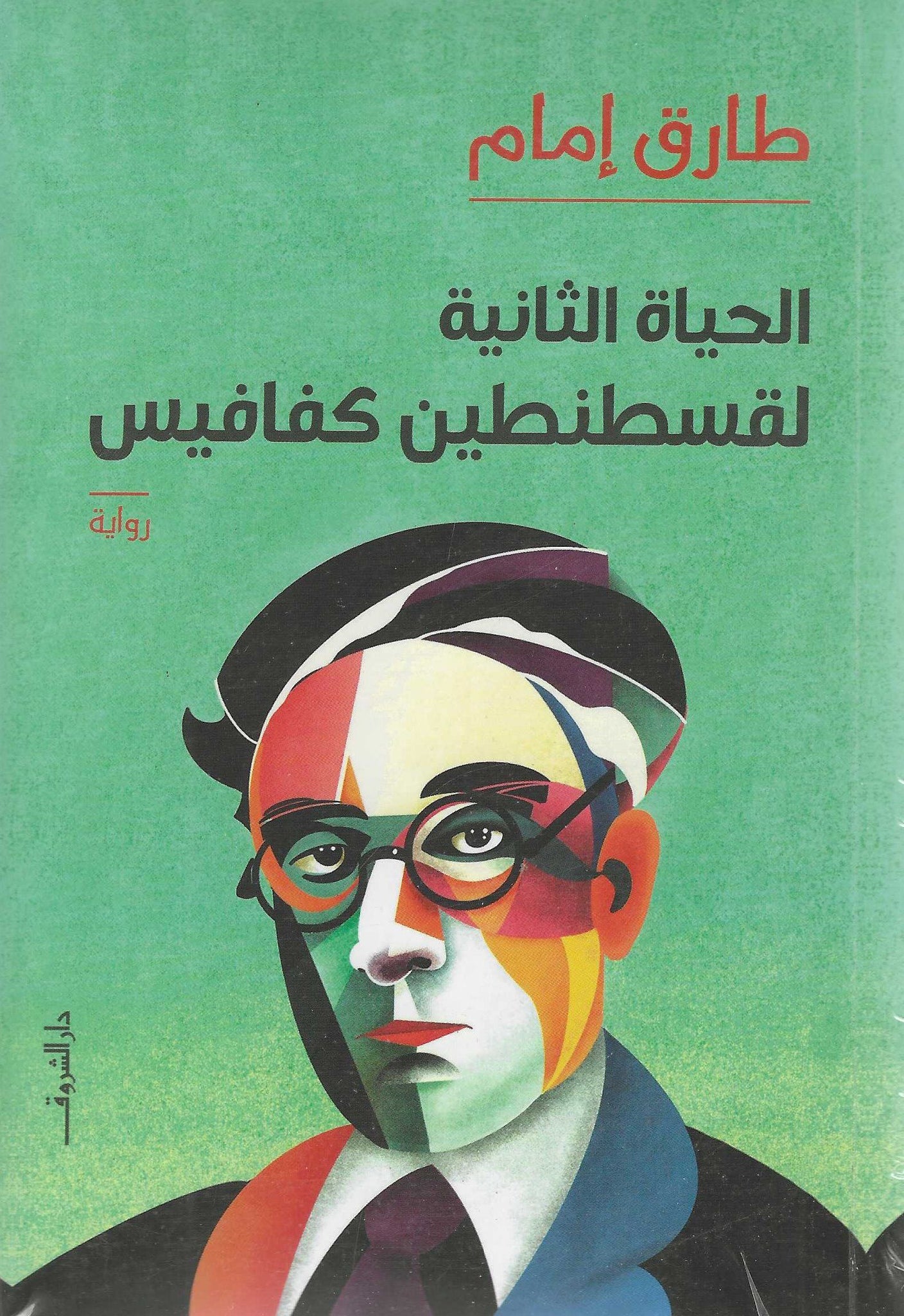 أفضل الروايات