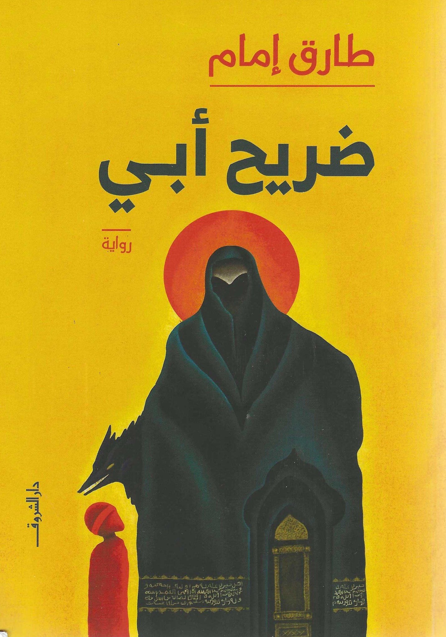 أفضل الروايات