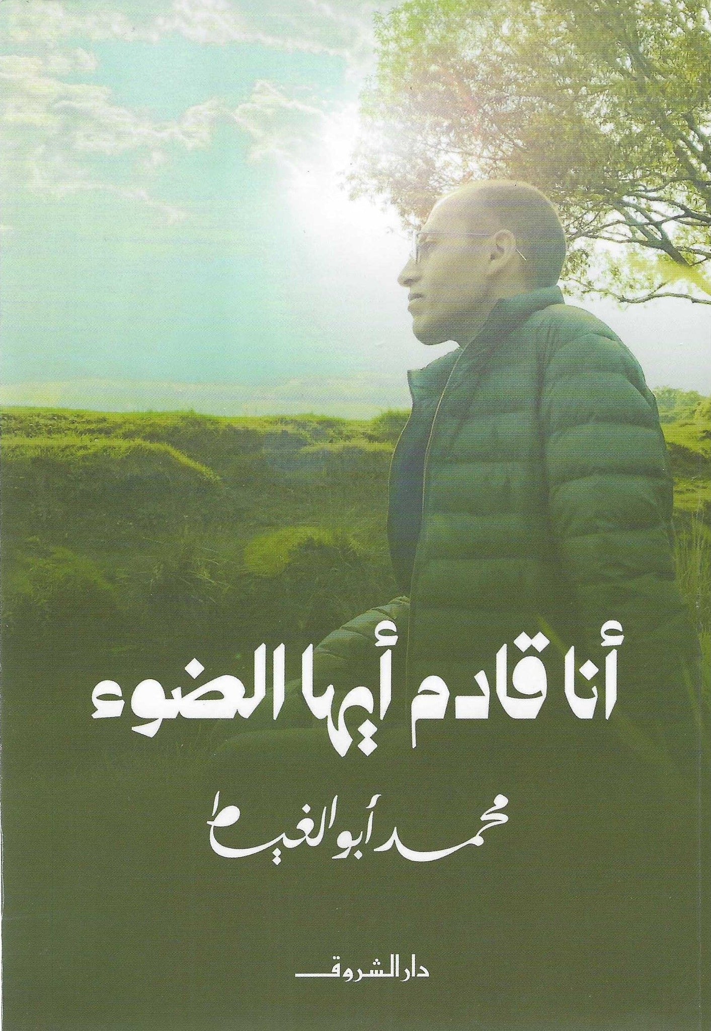 كتاب عربي تاريخي