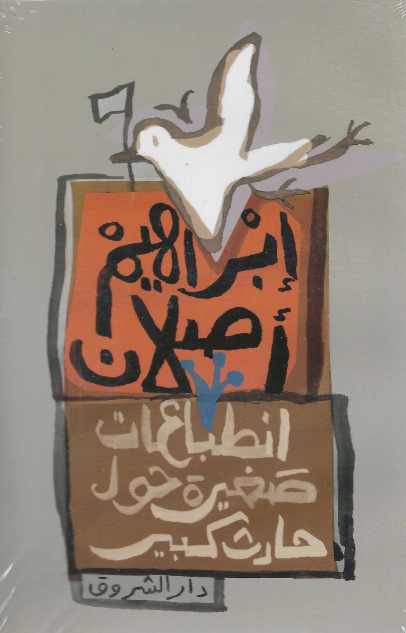 أفضل الروايات