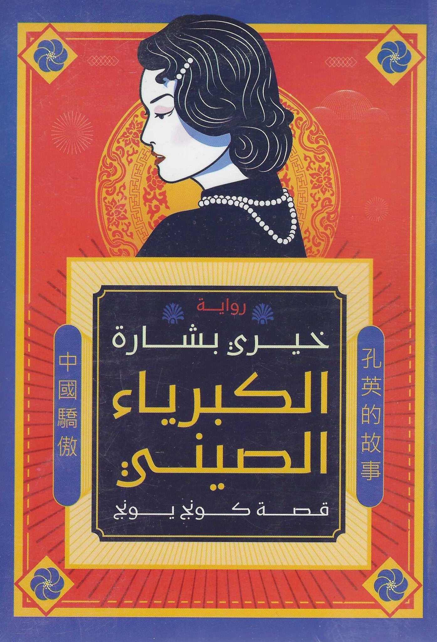 أفضل الروايات