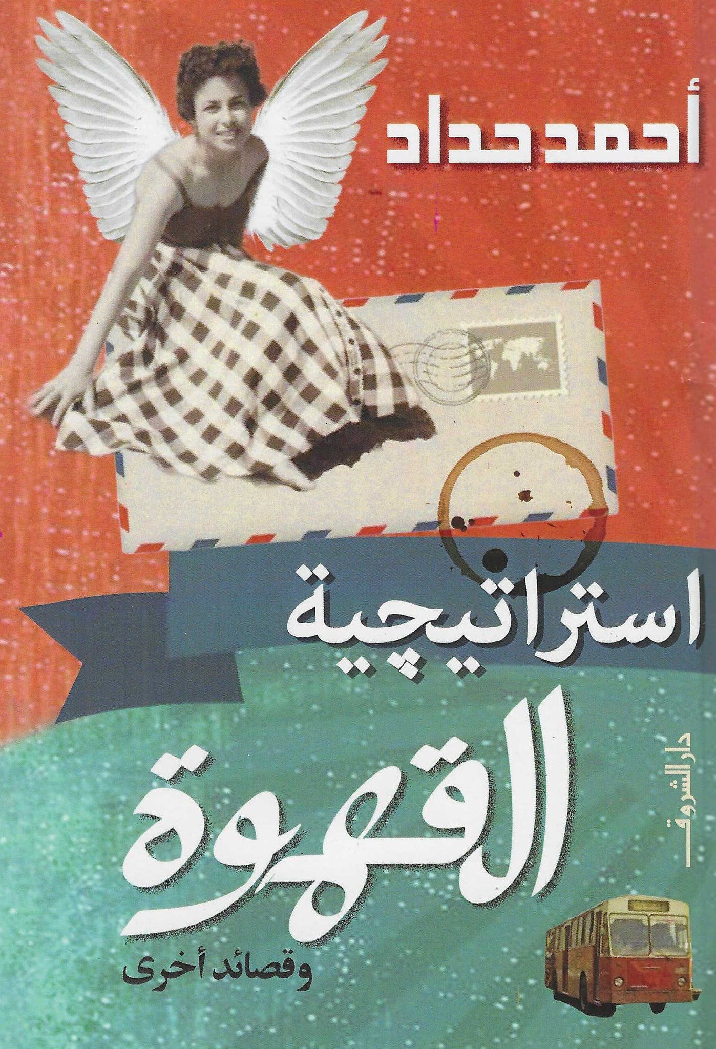 أفضل الروايات