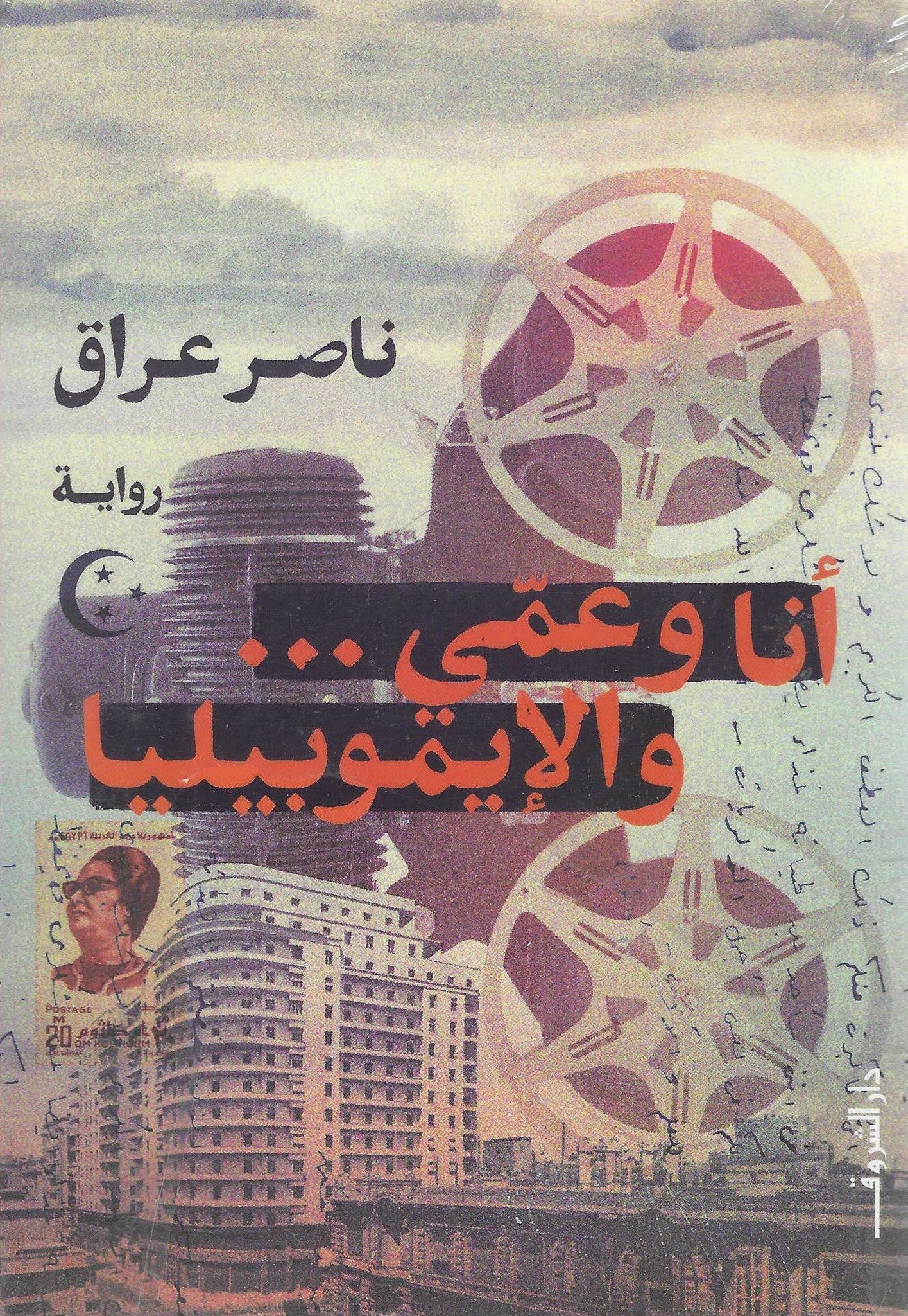 أفضل الروايات