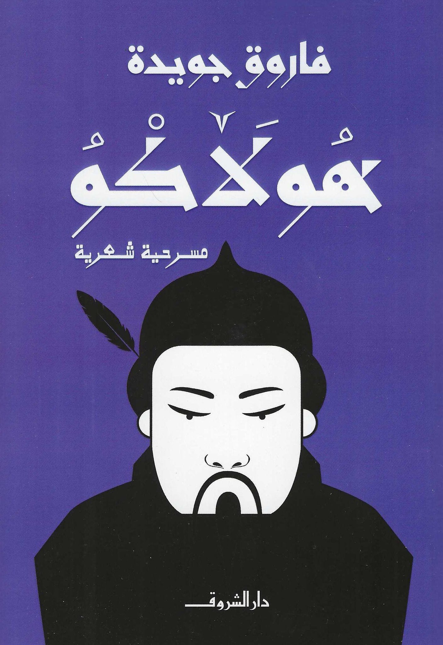 أفضل الروايات