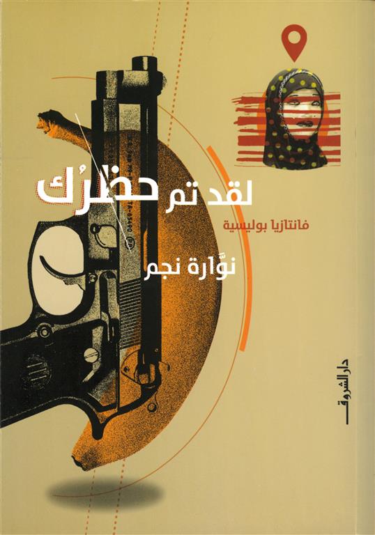 أفضل الروايات