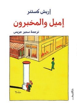 غلاف كتاب عربي - رواية مشهورة - أفضل كتب عربية