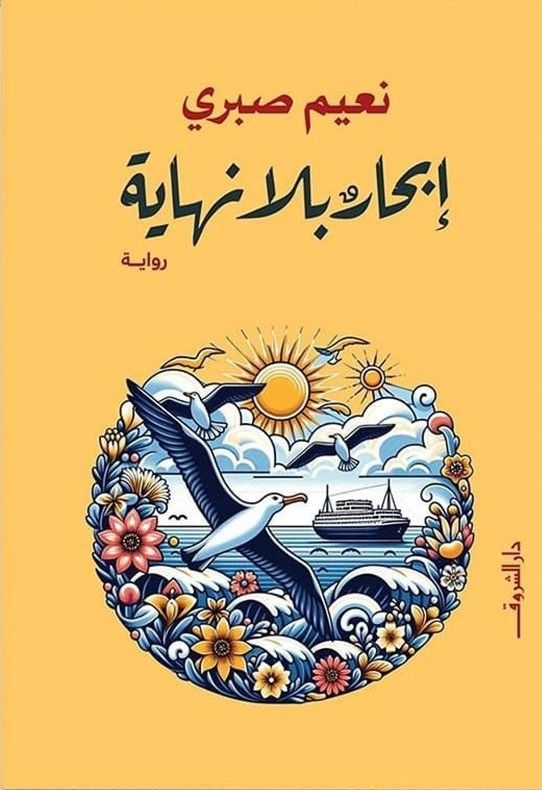 أفضل الروايات