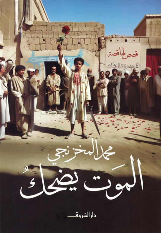 أفضل الروايات