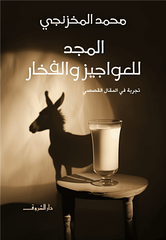 أفضل الروايات