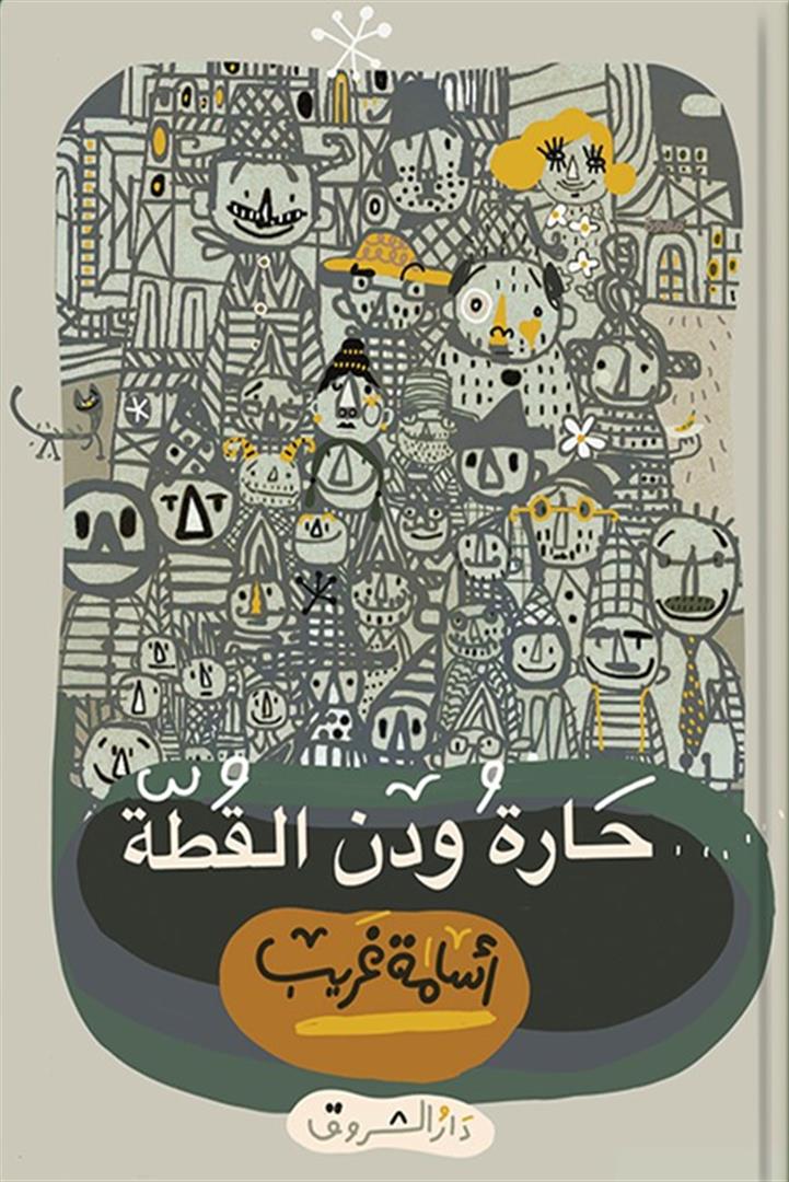 أفضل الروايات