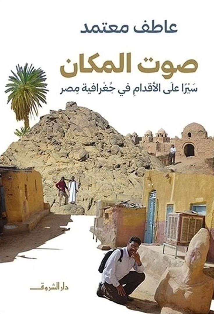 كتاب عربي تاريخي