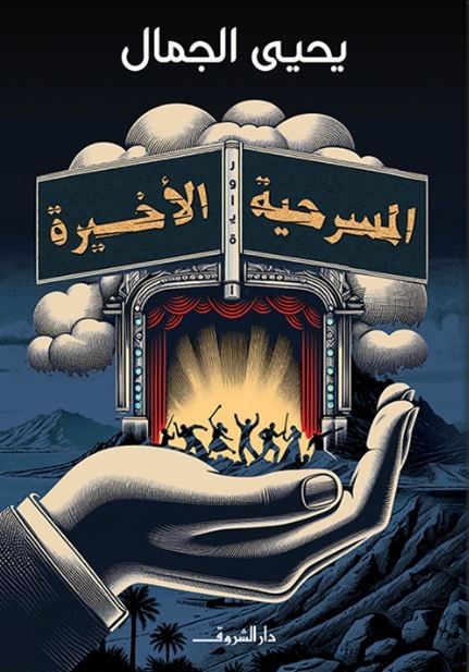 أفضل الروايات