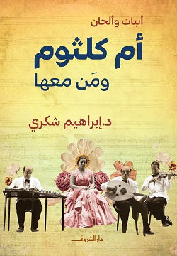 كتاب عربي تاريخي