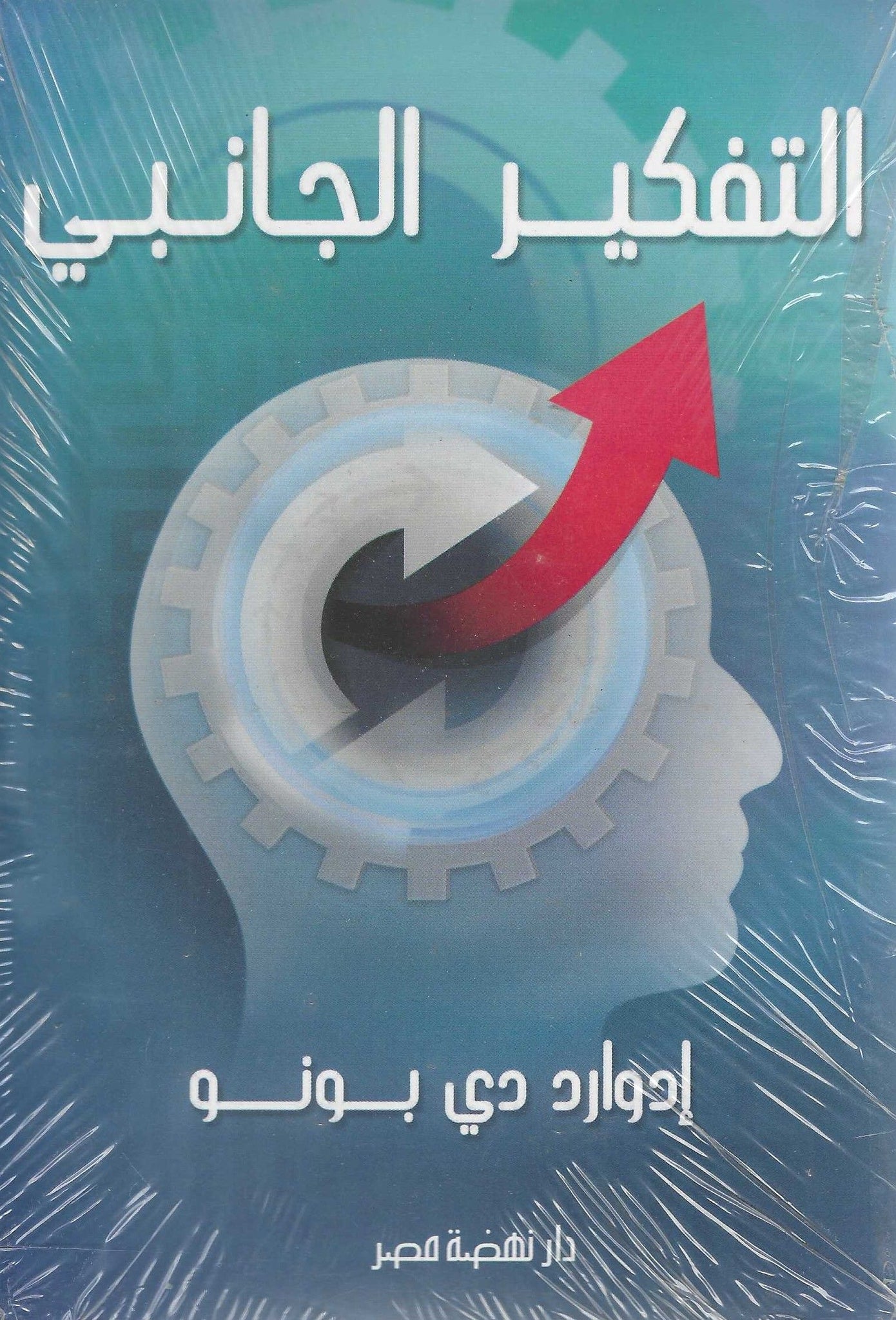 غلاف كتاب عربي - رواية مشهورة - أفضل كتب عربية