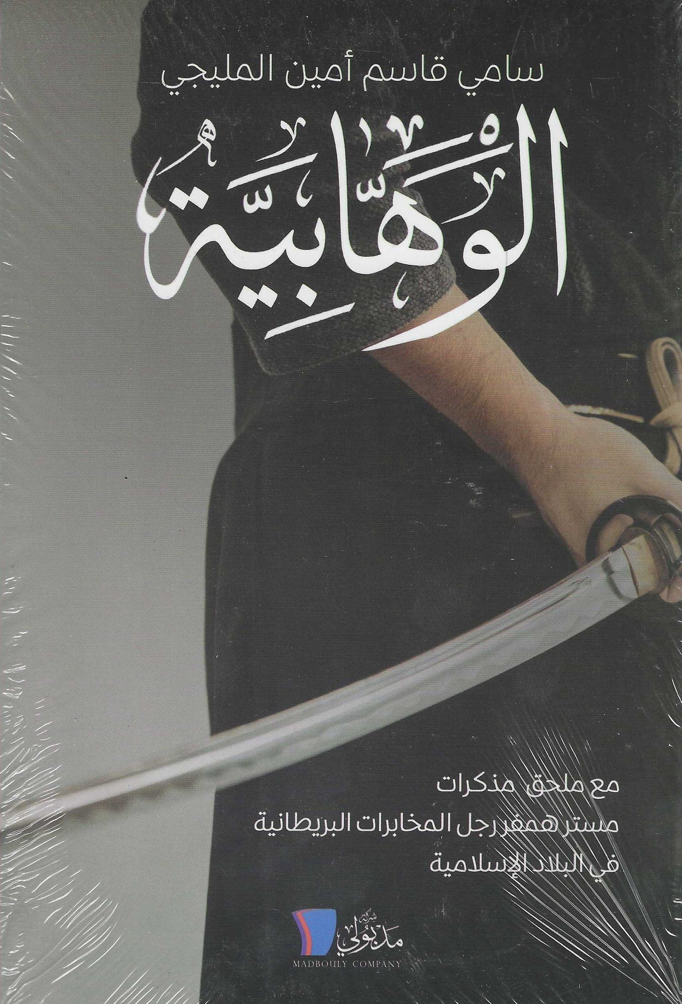 غلاف كتاب عربي - رواية مشهورة - أفضل كتب عربية