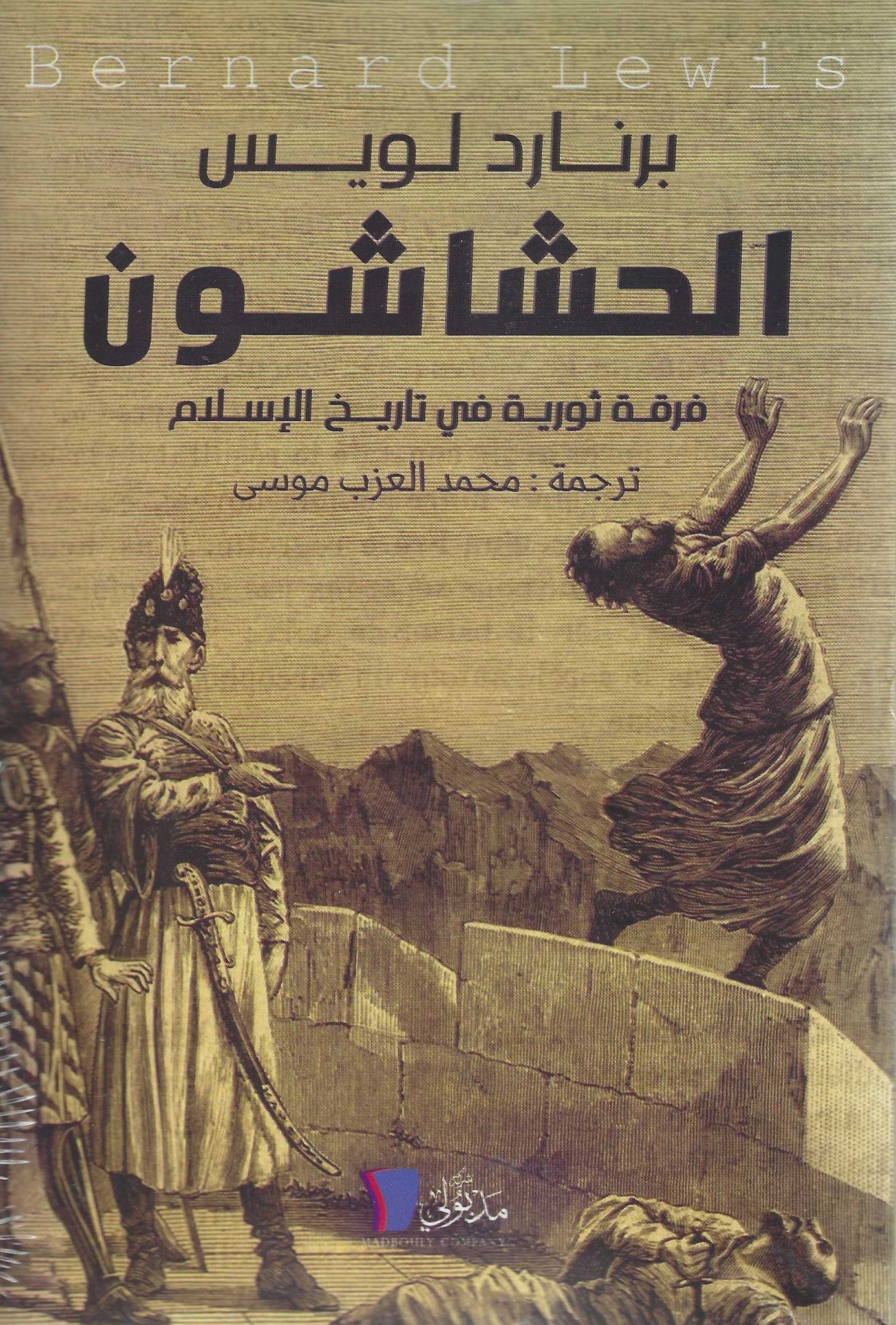 كتاب عربي تاريخي