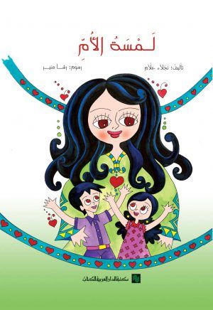 غلاف كتاب عربي - رواية مشهورة - أفضل كتب عربية