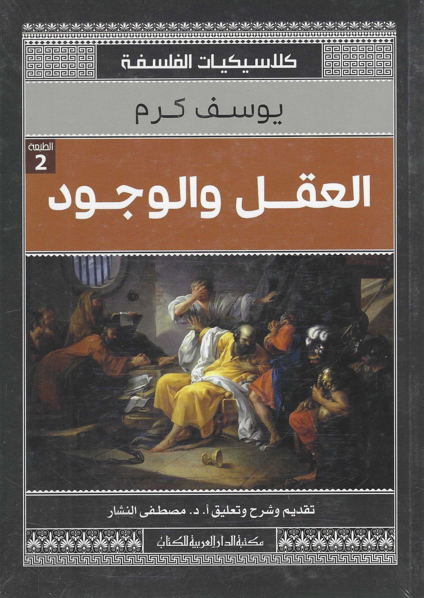 غلاف كتاب عربي - رواية مشهورة - أفضل كتب عربية