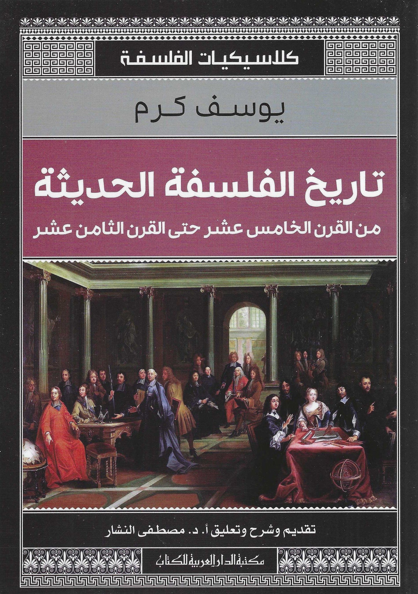 غلاف كتاب عربي - رواية مشهورة - أفضل كتب عربية