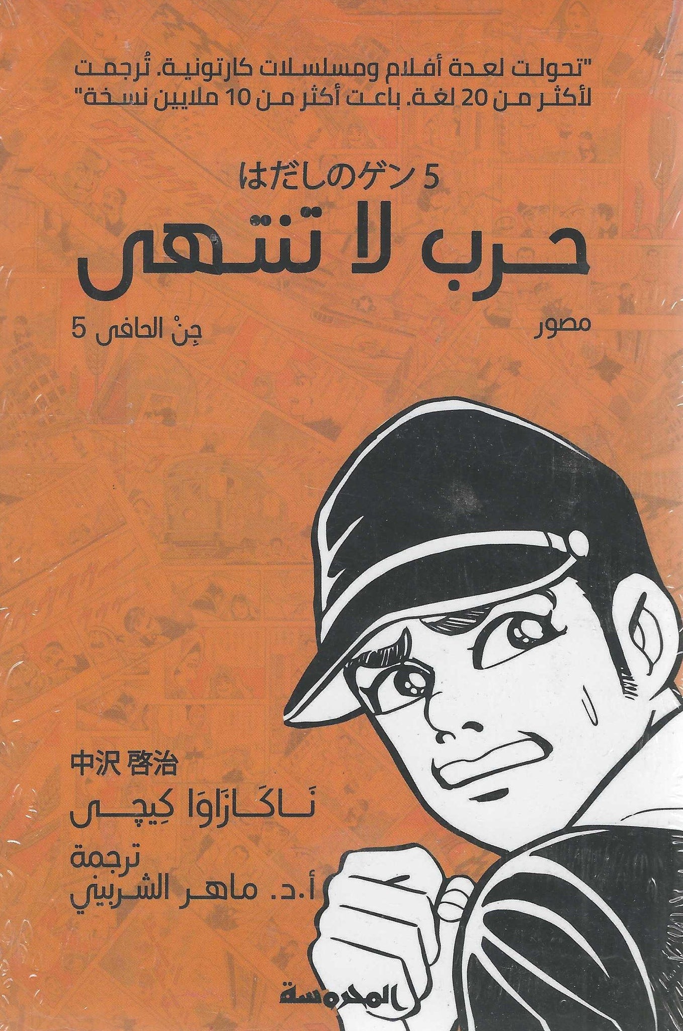 أفضل الروايات