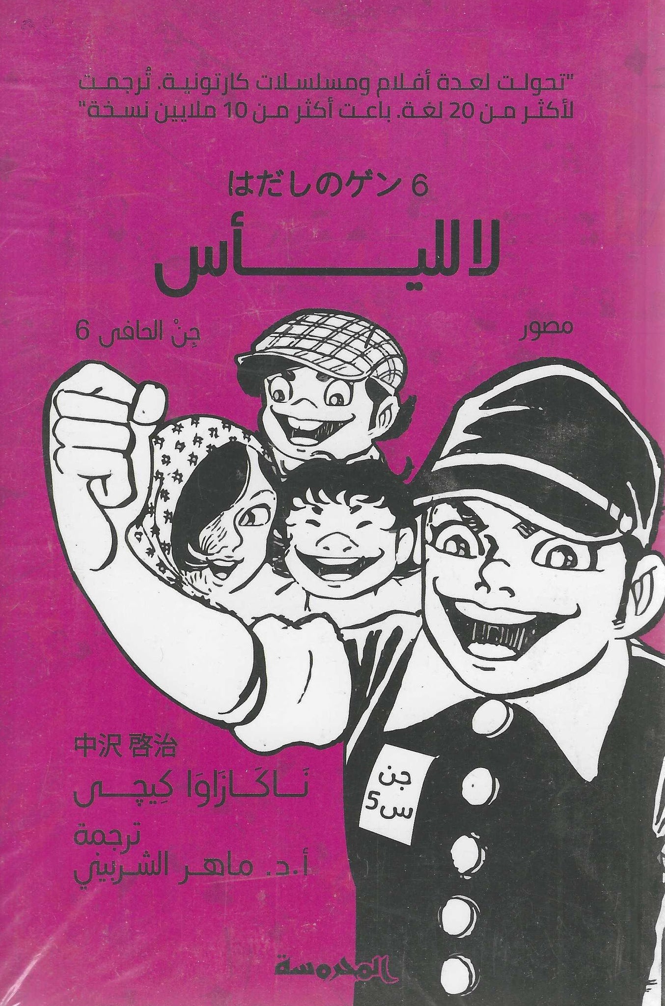 أفضل الروايات