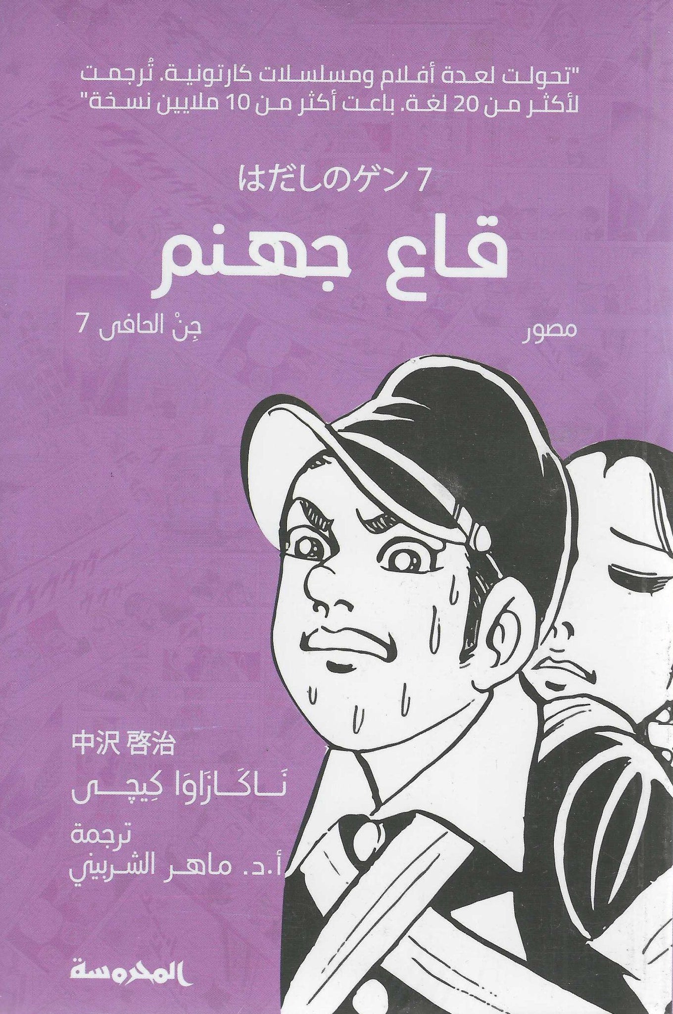 أفضل الروايات