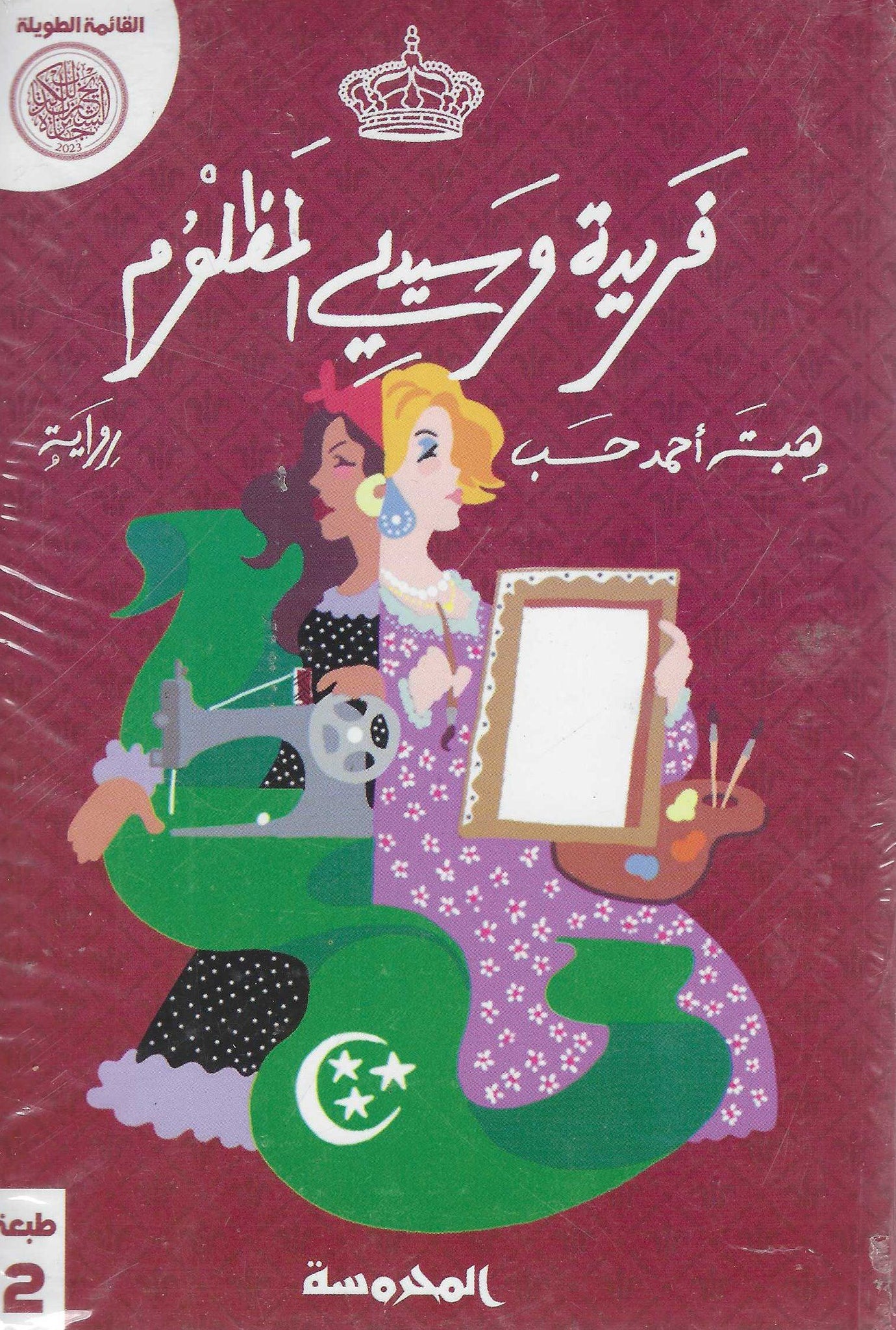 أفضل الروايات